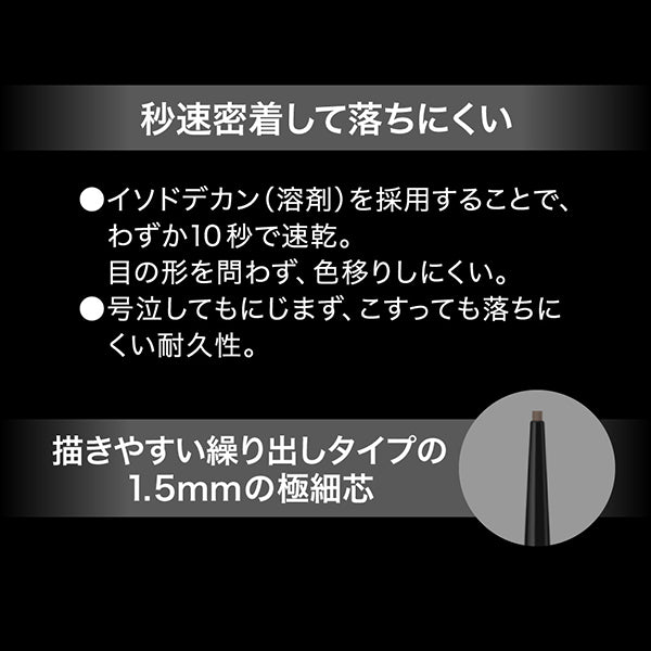 (Pre-order) Rare Fit Gel Pencil N, PK-2 Pink Greige, 0.08g