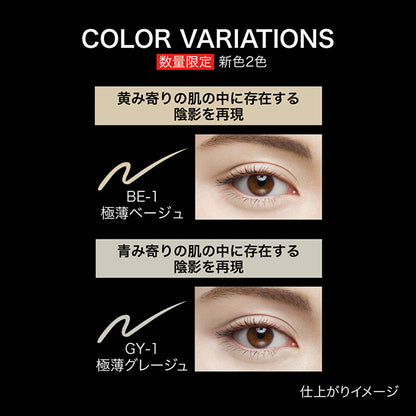 KATE Double Line Expert (BE-1 Thin Veil Beige)