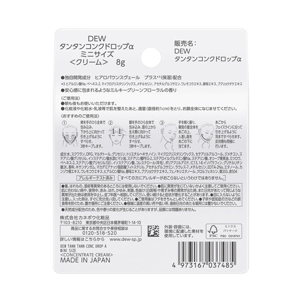 DEW Tan Tan Conc Drop α Mini, 8g