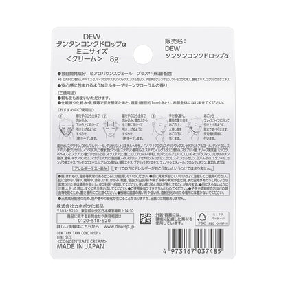DEW Tan Tan Conc Drop α Mini, 8g