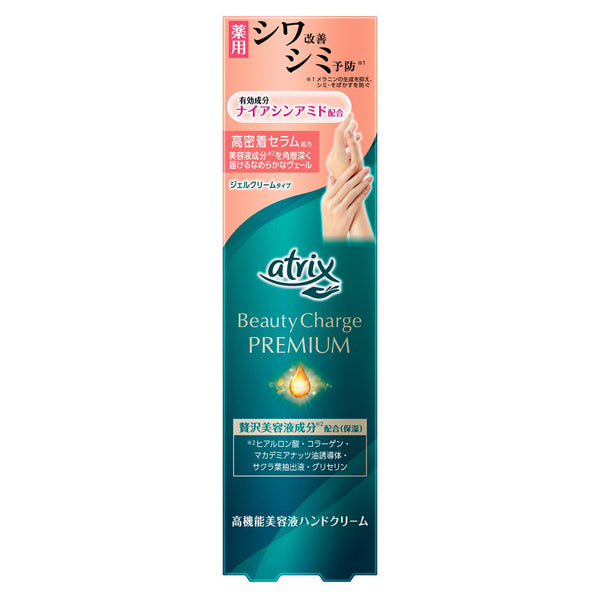 atrix Beauty Charge Premium Wrinkle Repair Hand Gel Cream (Unscented), 60g
