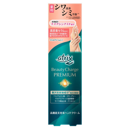 atrix Beauty Charge Premium Wrinkle Repair Hand Gel Cream (Unscented), 60g