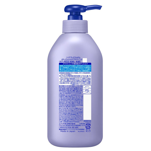 NIVEA Lucent Beauty Silk Brightening Body Milk, 330ml (Citrus & Rose)