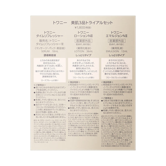 TWANY Radiance 3-Piece Trial Set, 18ml + 36ml + 12ml