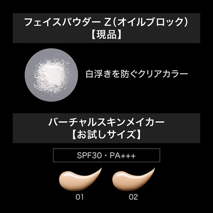 (Pre-order) Face Powder Z (Oil Block) Set, 2, 6g, 0.3ml x 2