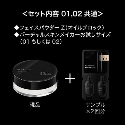 (Pre-order) Face Powder Z (Oil Block) Set, 01, 6g, 0.3ml x 2