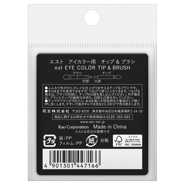 Eye color tip & brush, 5g