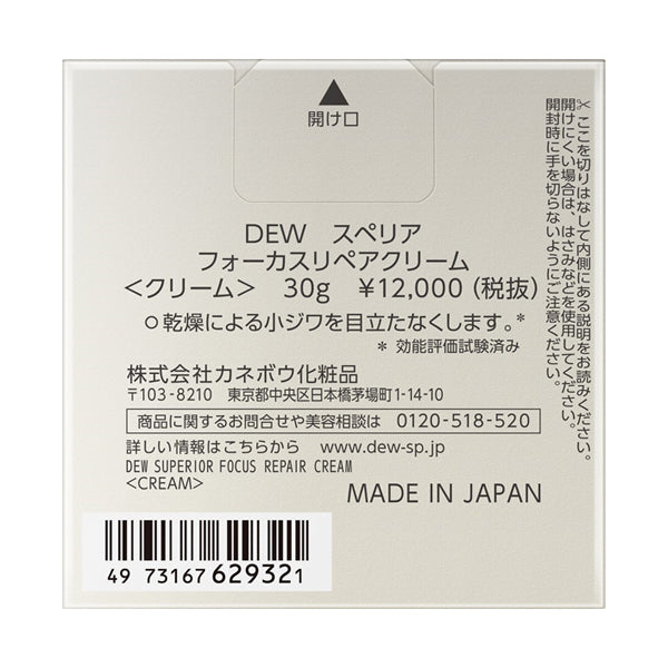 DEW Superia Focus Repair Cream, 30g (White Floral Bouquet)