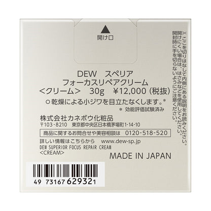 DEW Superia Focus Repair Cream, 30g (White Floral Bouquet)
