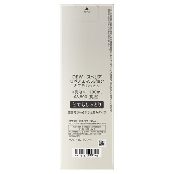 DEW Superia Repair Emulsion Extra Rich, 100ml (White Floral Bouquet)