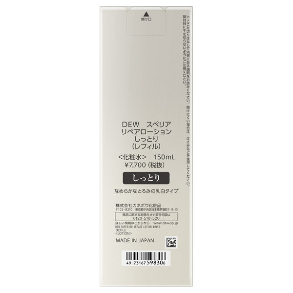 DEW Superia Repair Lotion Rich Refill, 150ml (White Floral Bouquet)