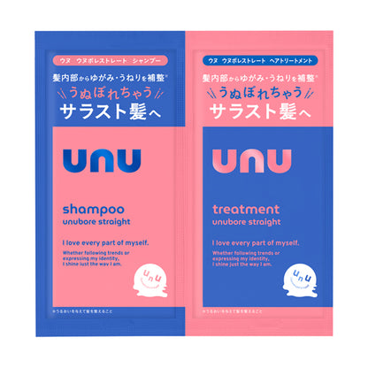 unu Unubore Straight Shampoo & Treatment, 10ml, 10g