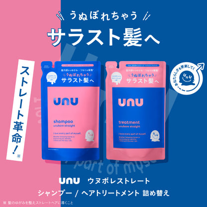 unu Unubore Straight Hair Treatment Refill, 380g