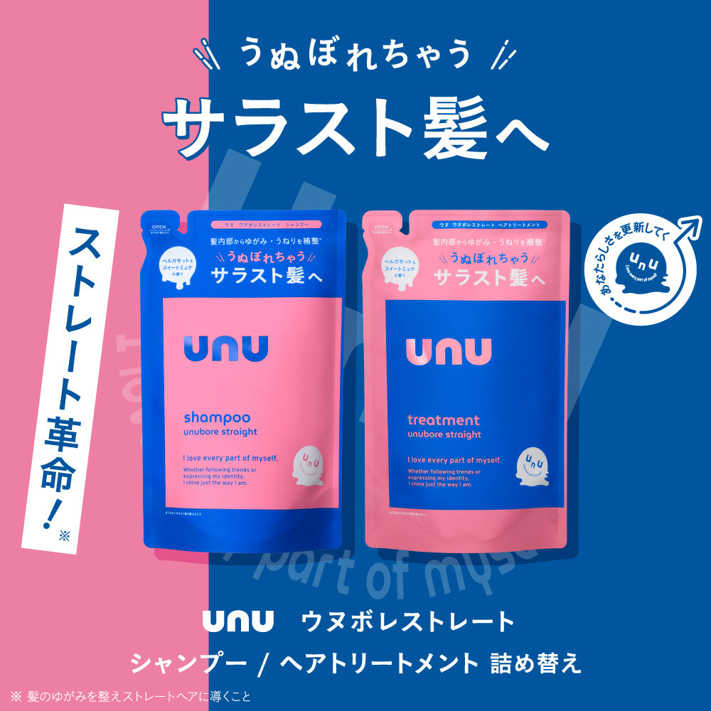 unu Unubore Straight Shampoo Refill, 380ml