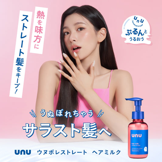 unu Unubore Straight Hair Milk, 100ml