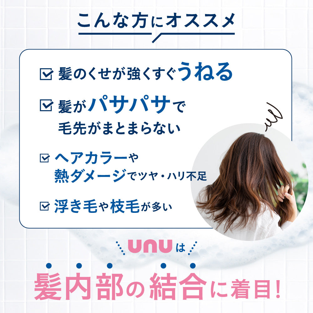 unu Unubore Straight Hair Milk, 100ml