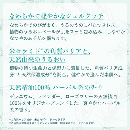 Nourishing Emulsion [Moisture] N, 115ml, Non-sticky, Herbal scent