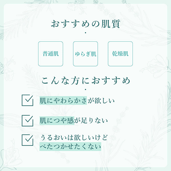 Nourishing Emulsion [Moisture] N, 115ml, Non-sticky, Herbal scent