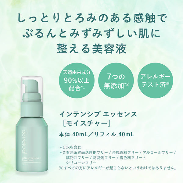 Intensive Essence [Moisture] N, 40ml, Fresh, Herbal scent