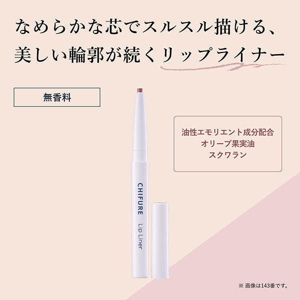 Lip Liner N, 541, w18×h105×d13