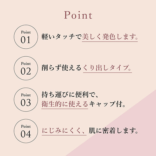 Lip Liner N, 541, w18×h105×d13