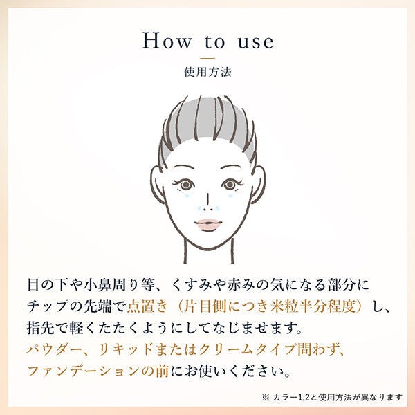 Concealer, SPF18 PA++, 3 Light Blue, 6g