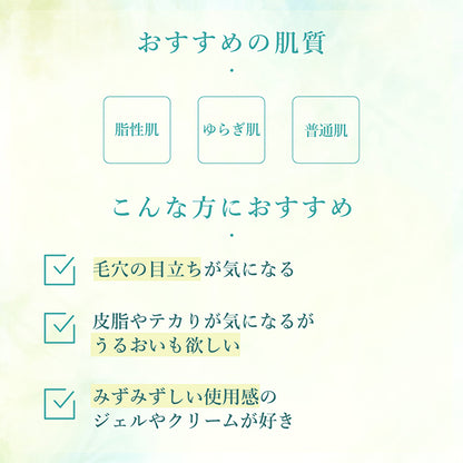 Oil Balancing Gel Cream N, 45g, Fresh, Herbal scent