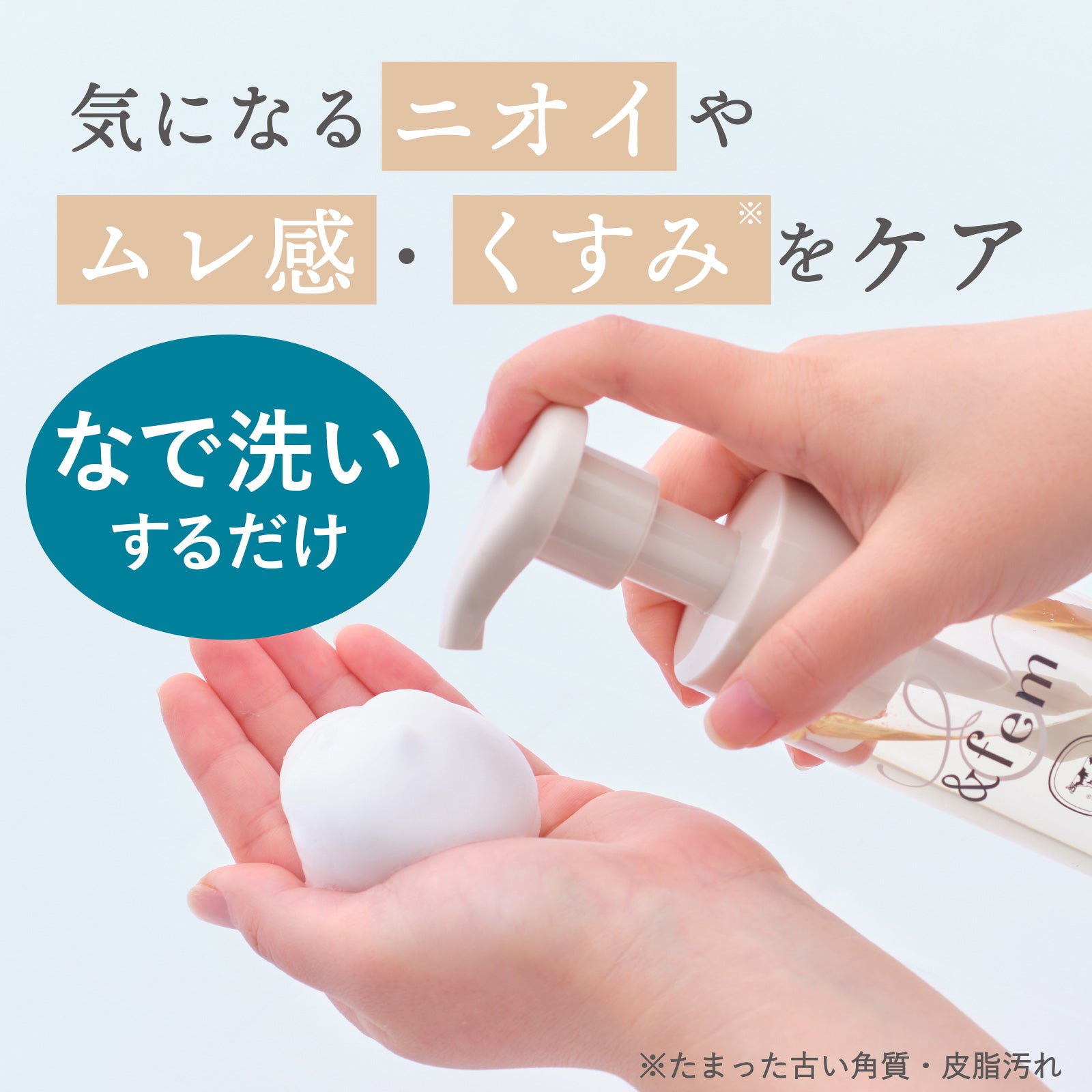 &fem Fem Care Foaming Soap Refill, 150ml