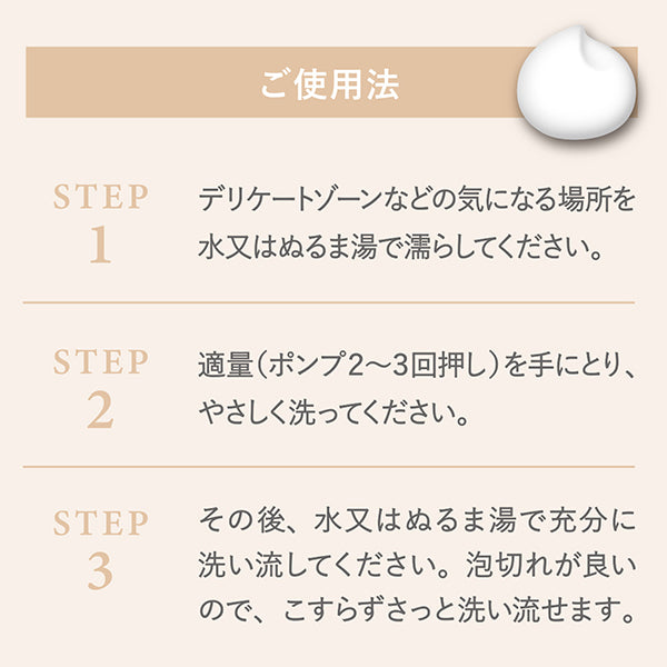 Femcare Foaming Soap, 150ml