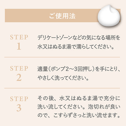 Femcare Foaming Soap, 150ml