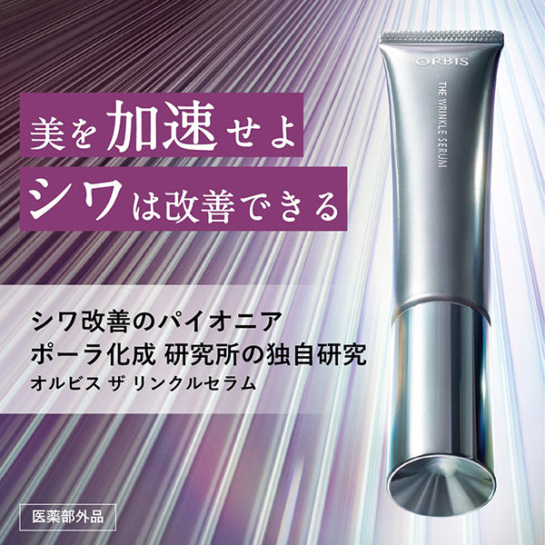 ORBIS The Wrinkle Serum, 30g (Moist)