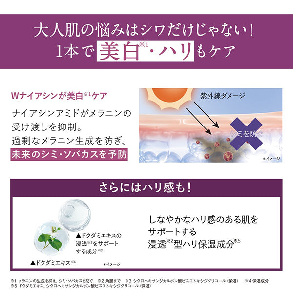 ORBIS The Wrinkle Serum, 30g (Moist)