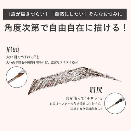 ORBIS Eyebrow Pencil N, Refill, Pink Brown, 0.25g