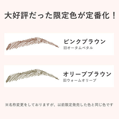ORBIS Eyebrow Pencil N, Refill, Pink Brown, 0.25g