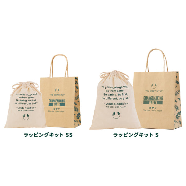 THE BODY SHOP Wrapping Kit SS, 1 Set