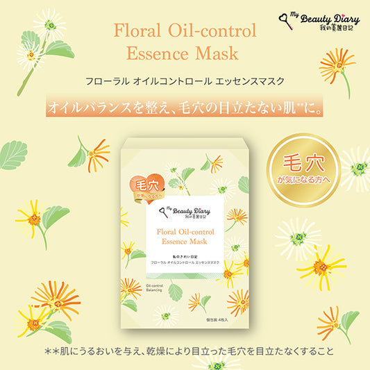 My Beauty Diary Floral Oil Control Essence Mask (Citrus), 1 Sheet