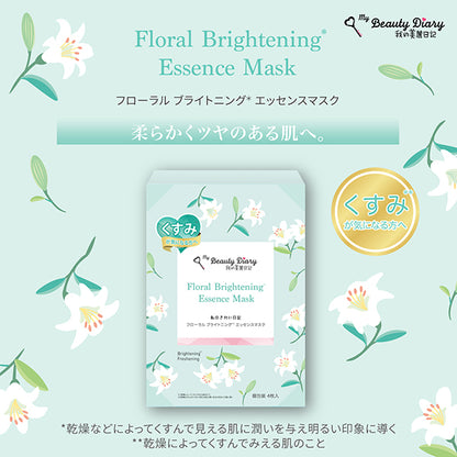 My Beauty Diary Floral Brightening Essence Mask (Vetiver), 1 Sheet