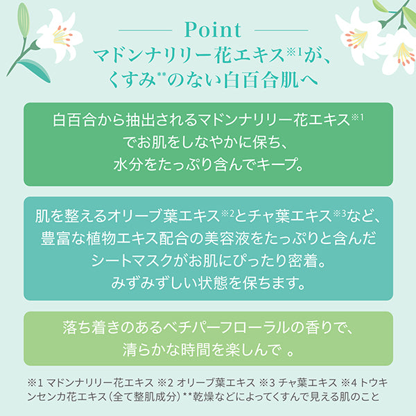 My Beauty Diary Floral Brightening Essence Mask (Vetiver), 1 Sheet