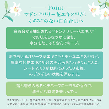 My Beauty Diary Floral Brightening Essence Mask (Vetiver), 1 Sheet
