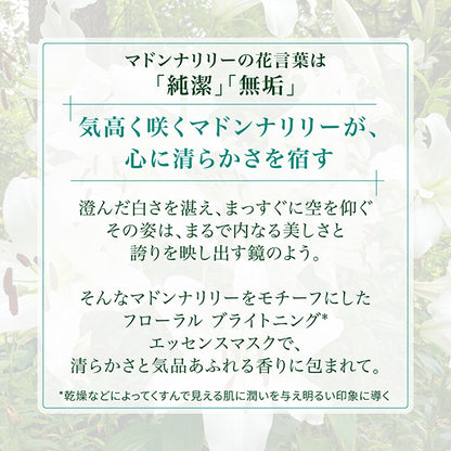 My Beauty Diary Floral Brightening Essence Mask (Vetiver), 1 Sheet