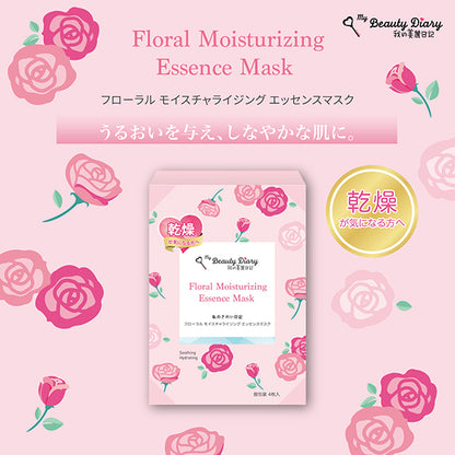 My Beauty Diary Floral Moisturizing Essence Mask (Rose), 1 Sheet