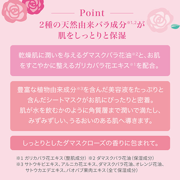 My Beauty Diary Floral Moisturizing Essence Mask (Rose), 1 Sheet