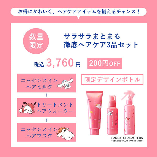 (Pre-order) Sanrio Characters Collaboration Hair Care 3-Piece Set, 200g, 140g, 180ml