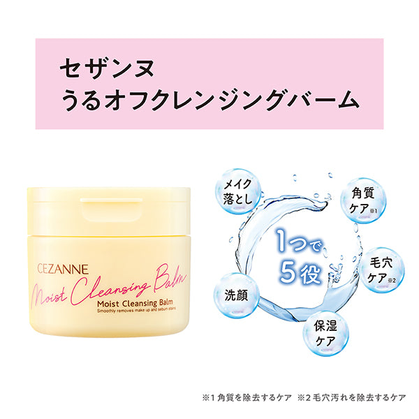CEZANNE Uru Off Cleansing Balm 2-Piece Set with Limited Edition Eco Bag, 90g x 2