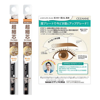 CEZANNE Ultra Slim Eyebrow 08 Set, 0.02g×2, 1 item