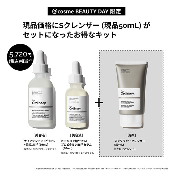 The Ordinary Moisturizing Care Set, 60ml