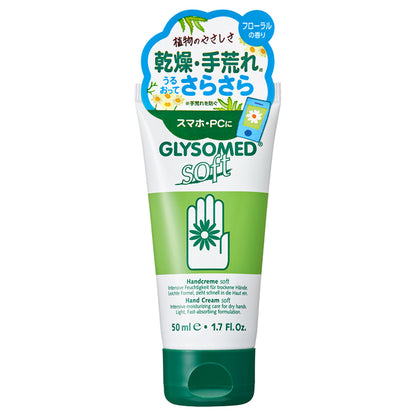 Glysomed Hand Cream A Soft (Floral), 50ml