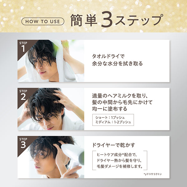 VIR TOKYO Dual Hair Milk (Silky), 120ml