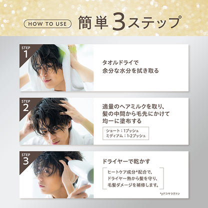 VIR TOKYO Dual Hair Milk (Silky), 120ml