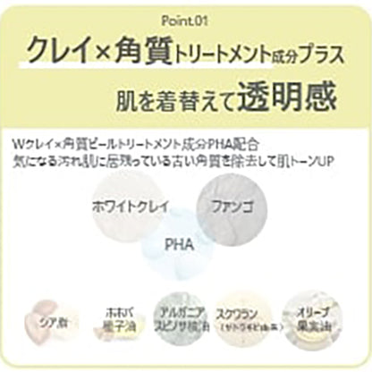 CLAYGE Skin Refining Cleansing Balm, 95g